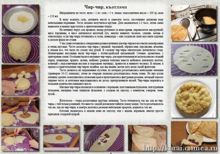 Рецепты блюд крымских караимов-тюрок